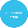 ε-Caprolactam
